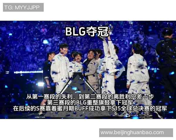 深入分析S15电竞总决赛中WE战队独特的节奏打法与战术策略